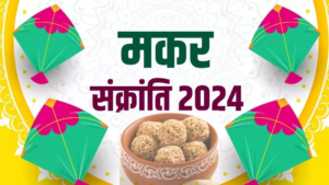 Makar Sankranti 2024