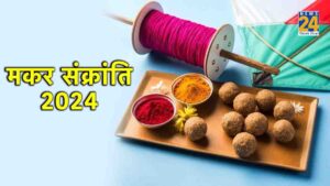 Makar Sankranti 2024